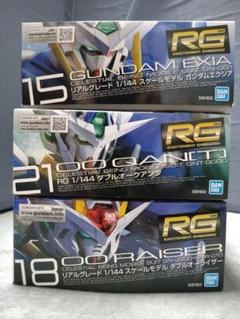 未組立 RG ガンダムエクシア ダブルオーライザー ダブルオークアンタ ガンプラ 未組立 RG ガンダムエクシア ダブルオーライザー ダブルオー