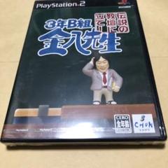 新品未開封　3年B組金八先生 伝説の教壇に立て!　PS2