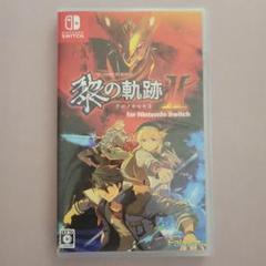Switch 英雄伝説 黎の軌跡II