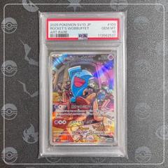 【PSA10】ロケット団のソーナンス AR PSA10】ロケット団のソーナンス AR 103/098の新品通販/中古