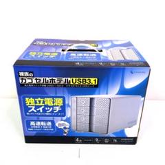 【新品】センチュリーCRCH35U31CIS 裸族のカプセルホテル USB3.1