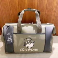 マルボンMalbon ボストンバッグ 肩掛けストラップ付き 新品 男女兼用 マルボン ゴルフ☆Malbon New Basic Boston Bag☆ボストンバッグ