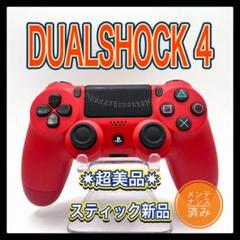 PS4コントローラー　mr19 純正　DUALSHOCK4 プレイステーション4