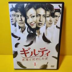 ギルティ 悪魔と契約した女 全6巻DVDSET【レンタル用】 a4487 「ギルティ 悪魔と契約した女」全6巻セット レンタル用DVD