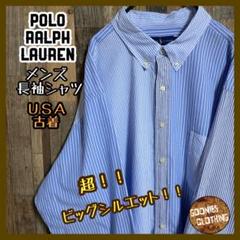 ポロラルフローレン ロゴ ストライプ 3XL 古着 ボタンダウンシャツ 長袖