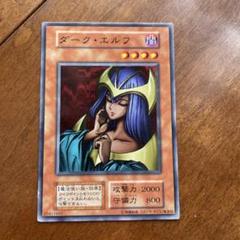 ダークエルフ　初期　psa10 遊戯王 Yahoo!オークション - 遊戯王カード 初期 ノーマル ダーク・エルフ