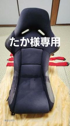 TND フルバケットシート SET売り
