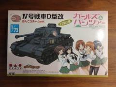 2025年最新】ガールズ パンツァー プラッツ プラモデルの人気