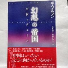 2025年最新】ギ・ソルマンの人気アイテム - メルカリ