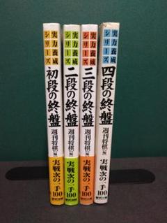 将棋世界 過去号　6冊まとめ 将棋世界 過去号 6冊まとめ - メルカリ