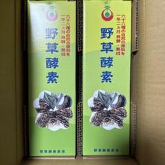 お値下げしました！未開封！野草酵素 720ml 野草酵素 720ml - メルカリ