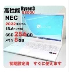 Windows11/新品SSD256GB/美品ホワイトLAVIE/Core-i5 新Windows11/NEC/Lavie/新品SSD256GB/CORE-i5