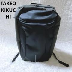美品⭐️タケオキクチ　ビジネスバッグ　リュック　通勤　出社　A4サイズ