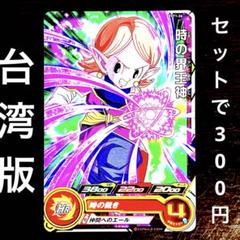 2025年最新】台湾 ドラゴンボールの人気アイテム - メルカリ
