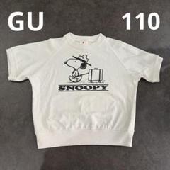 GU PEANUTS スヌーピー Tシャツ 110