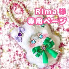M✧︎様　専用ページ(ぬい服　オーダー)2日以内お急ぎ おすわり 着ぐるみ オーダーページ ぬい服 - メルカリ