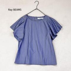 【新品】レイビームス　ストライプブラウス　フリル　半袖　コットン