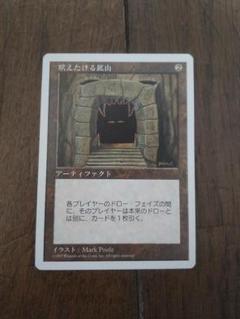 ◆吠えたける鉱山 日本語1枚