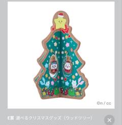 ちいかわ オーナメント マスコット サンタ クリスマスツリー ちいかわ達をツリーに吊るせる！ 「オーナメントにもなる
