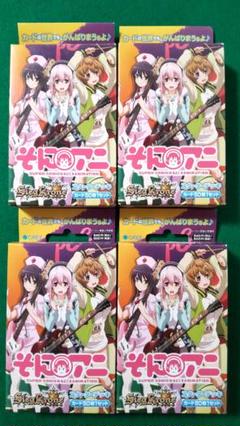 ジーククローネ そにアニ スターターデッキ 未開封3BOX / 開封1BOX