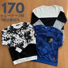 170 男の子　まとめ売り　男児　トレーナー　裏起毛 170 男の子 まとめ売り 男児 トレーナー 裏起毛 - メルカリ