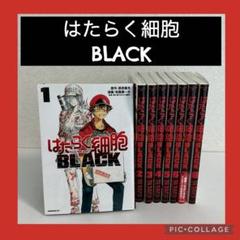 2025年最新】はたらく細胞 blackの人気アイテム - メルカリ