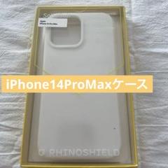 iPhone14ProMaxケース ホワイト シンプル　ワイヤレス充電