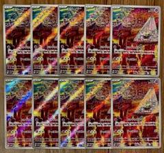 ポケモンカード AR 500枚 まとめ売り 1枚1枚スリーブに入れて発送！ ポケモンカード スリープ AR 086/078 10枚セット まとめ売り