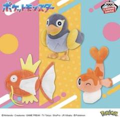 ポケットモンスター ぬいぐるみ～コイキング・カイデン・シャリタツ(そったすがた)