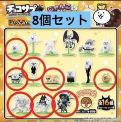にゃんこ大戦争 チョコサプ フィギュア 影傑ダークダルターニャ