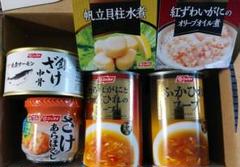 たらばがにとふかひれスープ・ホタテ缶・ 鮭缶他6点セット