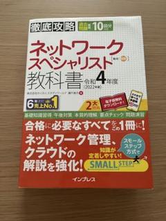 2025年最新】ネットワークスペシャリストの人気アイテム - メルカリ