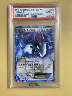PSA10】ルギアex(PROMO){超}〈031/PLAY〉[P-P] – 晴れる屋2