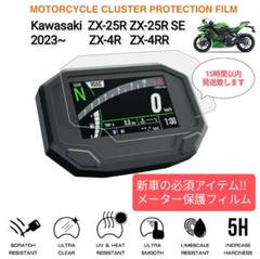 2025年最新】zx-25r メーターの人気アイテム - メルカリ