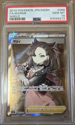 ポケモンカード マリィ SR【PSA10】 シールド PSA10】マリィ シールドマリィ SR 068/060の通販 土日祝休 magi