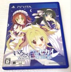 VITAソフト「いろとりどりのセカイWORLD’S END-RE:BIRTH-」