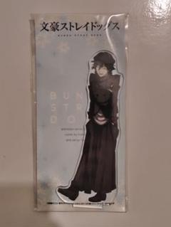 文豪ストレイドッグス 江戸川乱歩 アクリルスタンド カラー