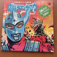 ウルトラマンタロウ EPレコード TV-8 - メルカリ
