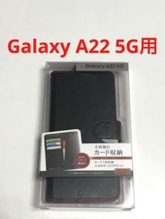 10337 GALAXY A22 5G 手帳型ケース ブラック レッドのサムネイル