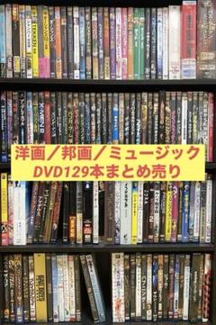洋画／邦画／映画／DVD／まとめ売り - メルカリ