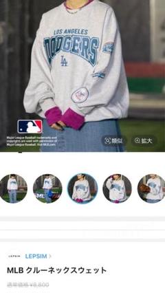 MLB ロサンゼルス・ドジャース クルーネックスウェット（レプシィム） MLB ロサンゼルス・ドジャース クルーネックスウェット