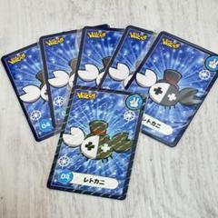 レトルト レトセトラ 会場限定セット 黒のみ レトルト レトセトラ 会場限定セット 黒