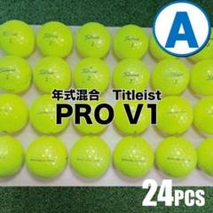 【A02】Titleist PROV1 黄 年式混合 ロストボール 24球