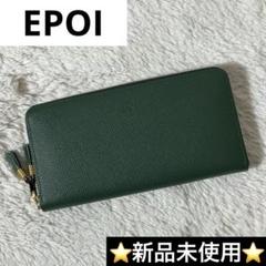 ⭐️新品未使用⭐️　EPOI　SHIKI　シキ　長財布　ラウンドジップ　くじゃく色