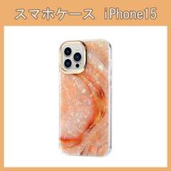 スマホ ケース ソフト カバー 大理石 デザイン iPhone15 アイフォン