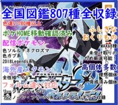 色違い ベベノム ウルトラの中古 未使用品を探そう メルカリ