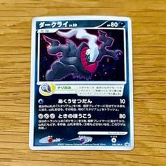 【新品未開封】ポケモンカード ダークライ 劇場公開記念 プロモカード 10枚 m87328375304_1.jpg?1732774087