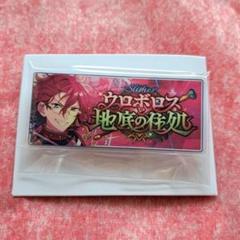 あんスタ バナーバッジコレクション 七種茨