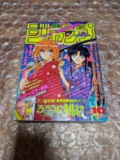 2025年最新】少年ジャンプ 1996の人気アイテム - メルカリ