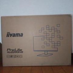 【新品未開封】iiyama モニター XU2293HS　MCJ 株主優待 iiyama Pro Lite XU2293HS モニター MCJ 株主優待 - メルカリ